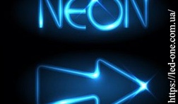 Производство NEON от компании «Led-One»