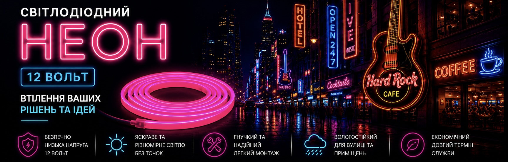 неон_укр